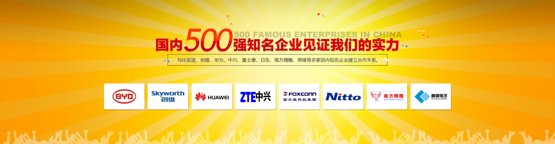 國內500強知名企業見證好色先生视频的實力