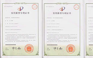 祝賀好色先生视频榮獲三項實用新型專利證書