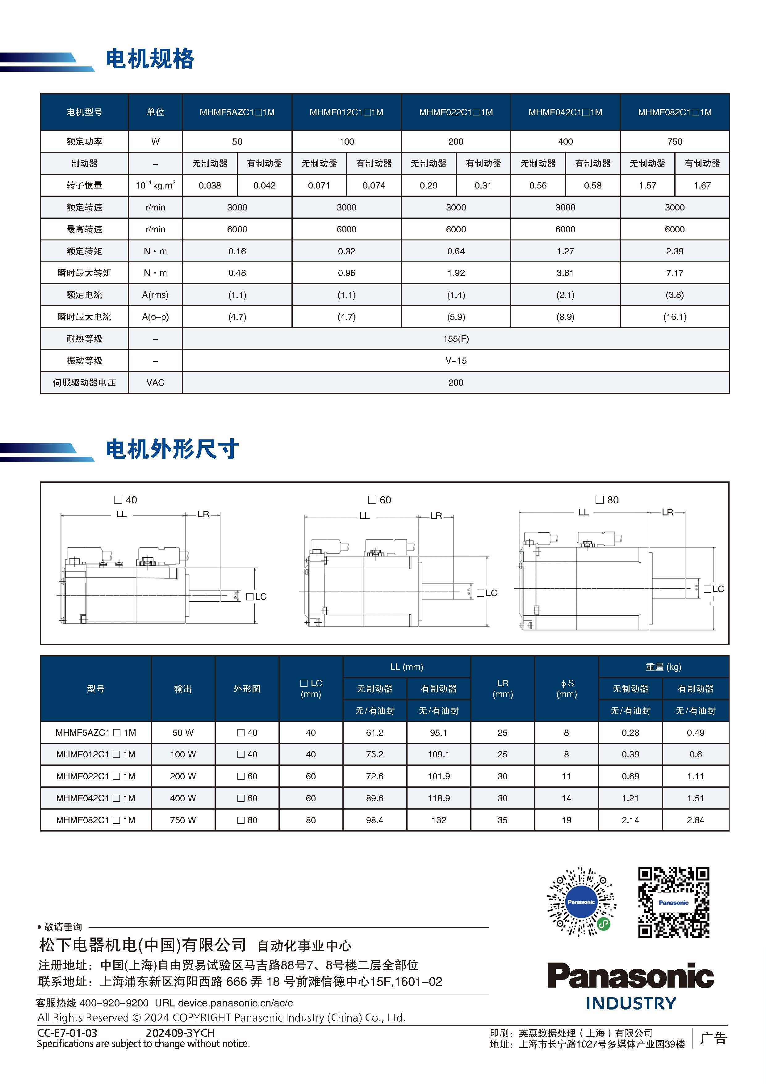 鬆下好色AV导航電機A7
